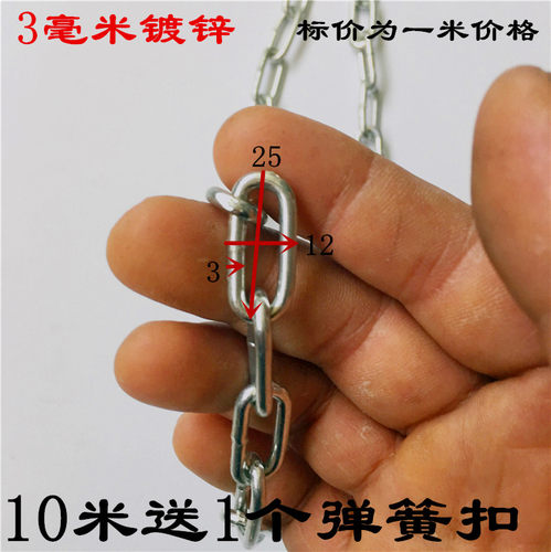 镀锌铁链条警示柱链条链宠物链小铁链挂灯链晾衣链细铁链灯链3MM