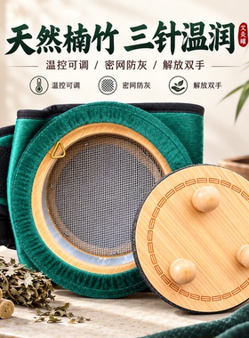 控烟艾灸罐竹木绑带式三针艾柱美容院 /中医院专用腰部后背大椎