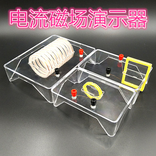 电流磁场演示器通电螺线管方形线圈圆形线圈中考实验器材行知器材