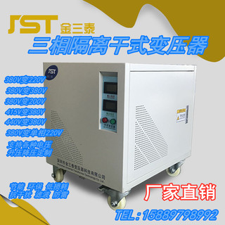 金三泰/三相变压器480V380伏变220V转200升压690V660V415干式隔离