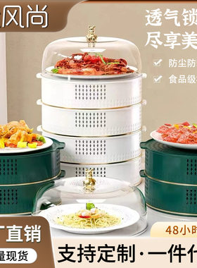 餐桌罩热菜罩防尘罩饭菜保温罩