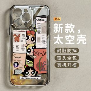适用苹果16手机壳新款 iPhone16Promax透明14软硅胶13全包防摔17卡通动漫15创意plus可爱卡通飞天小女警复古风