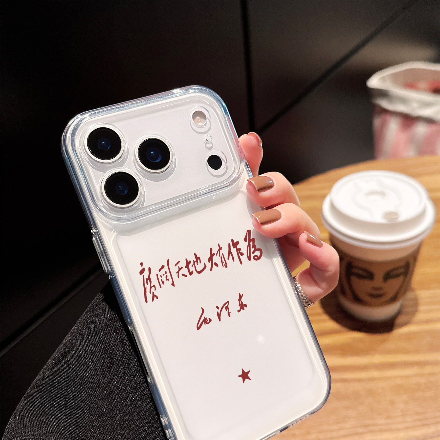 广阔天地大有作为适用苹果17手机壳iphone17promax文字个性16promax透明14简约13创意air新款15pro男女11软壳