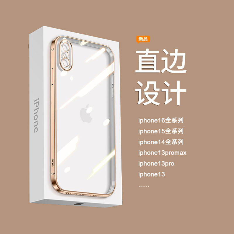 【全系列】适用苹果新款手机壳