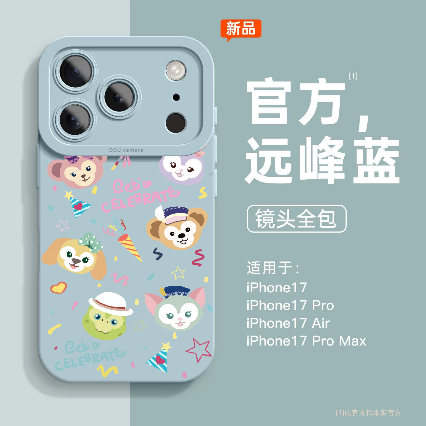 适用苹果17pro手机壳iphone17promax卡通星黛露16promax硅胶15新款14女生可爱air个性13防摔12小众高级感11套
