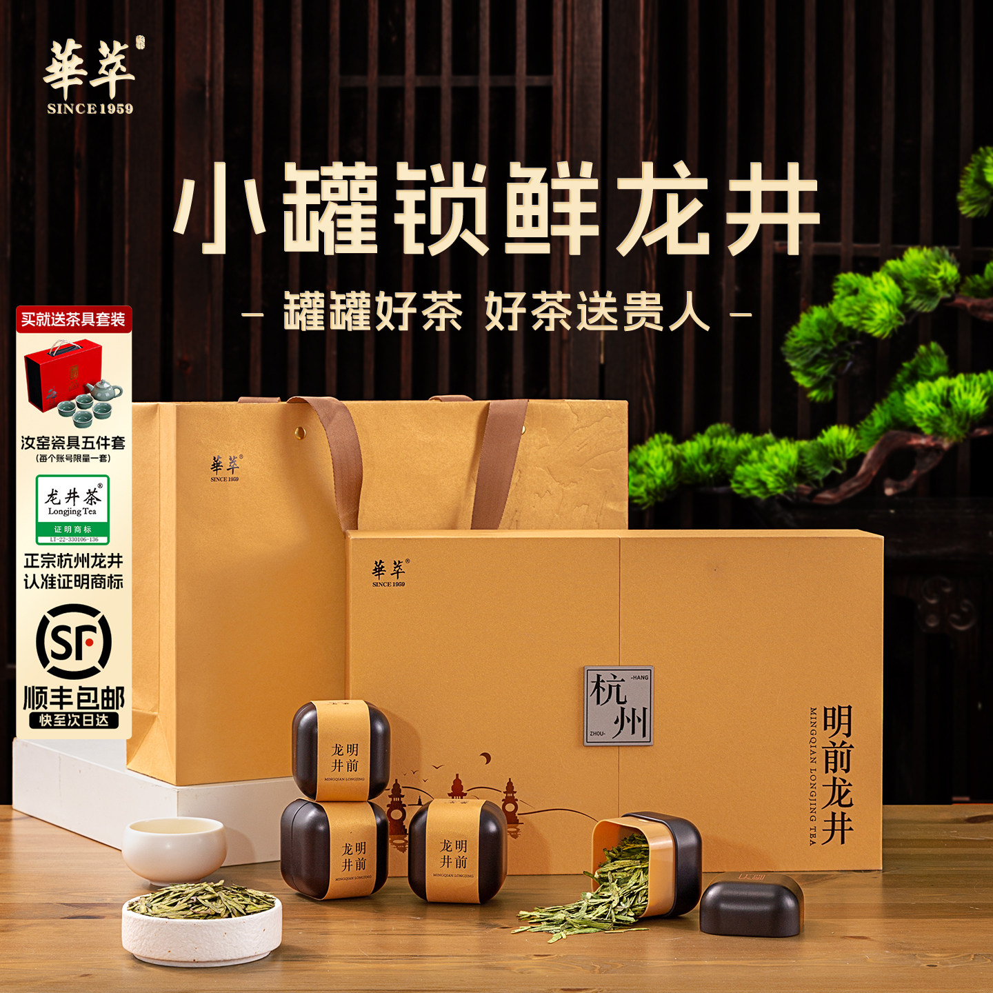 【顺丰】2025新茶华萃明前特级2A龙井绿茶茶叶礼盒装高档送礼长辈,茶,龙井茶（非西湖）,淘宝优惠券,粉丝福利购,淘宝优惠卷