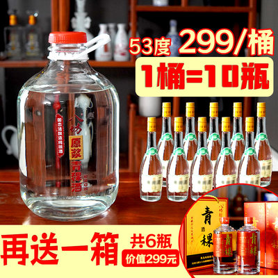 5L53度固态法纯粮酒质检报告随货