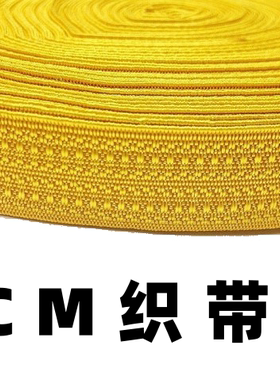 2CM 宽金黄色织带肩章 服装类装饰配件 升旗服装配件