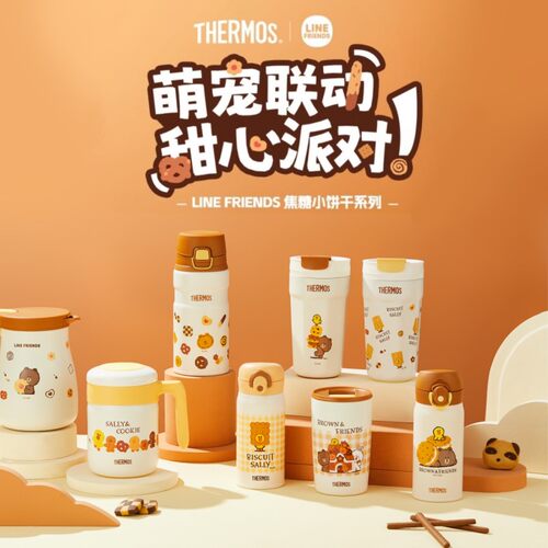 膳魔师LINEFRIENDS联名饼干系列保温杯咖啡杯水杯