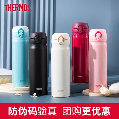 膳魔师保温杯不锈钢500ml