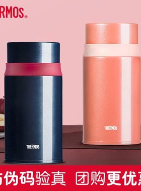 正品膳魔师THERMOS真空不锈钢焖烧罐保温饭盒焖烧杯TCLD-720S礼物