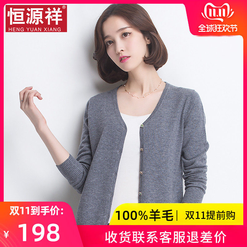 hyz 100% Cardigan Early autumn Thin section knitting Cardigan have cash less than that is registered in the accounts Easy Little coat Sweetheart neckline sweaterin the Women's clothing/Boutique , Wool sweater  category - from Buy2taobao.com to provide professional Taobao agent buy service