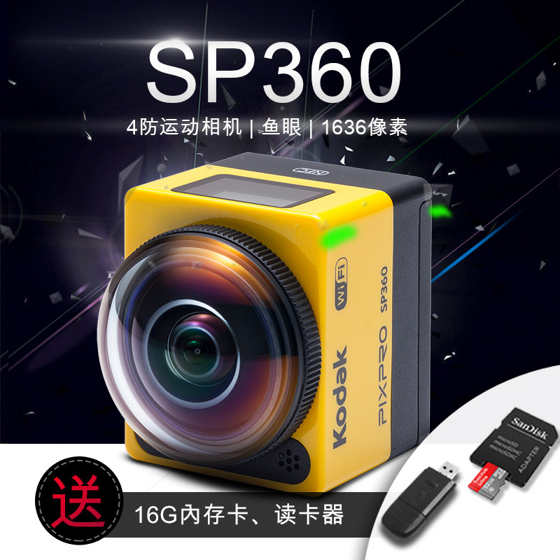 Clearance Kodak/ Kodak SP360 Digital motion video camera high definition miniature Mini Aerial photo 4 1080pin the Digital Cameras/SLR Cameras/Video camera , Digital cameras  category - from Buy2taobao.com to provide professional Taobao agent buy service