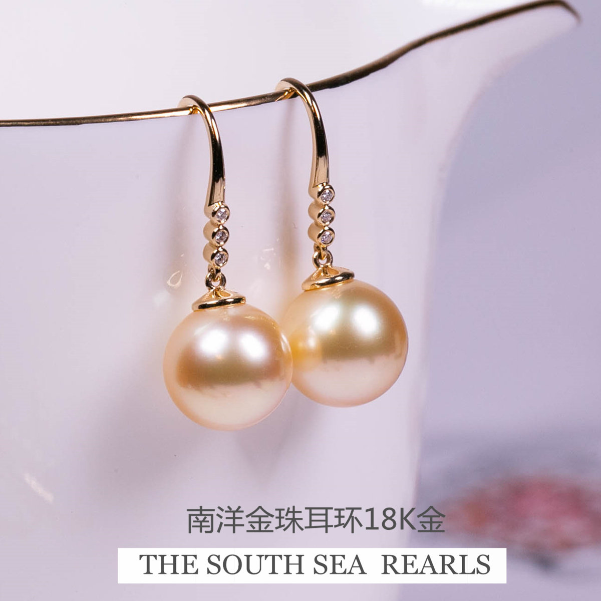 天然南洋海水金珠珍珠耳环耳饰耳钩耳钉女18K金镶钻复古简约时尚