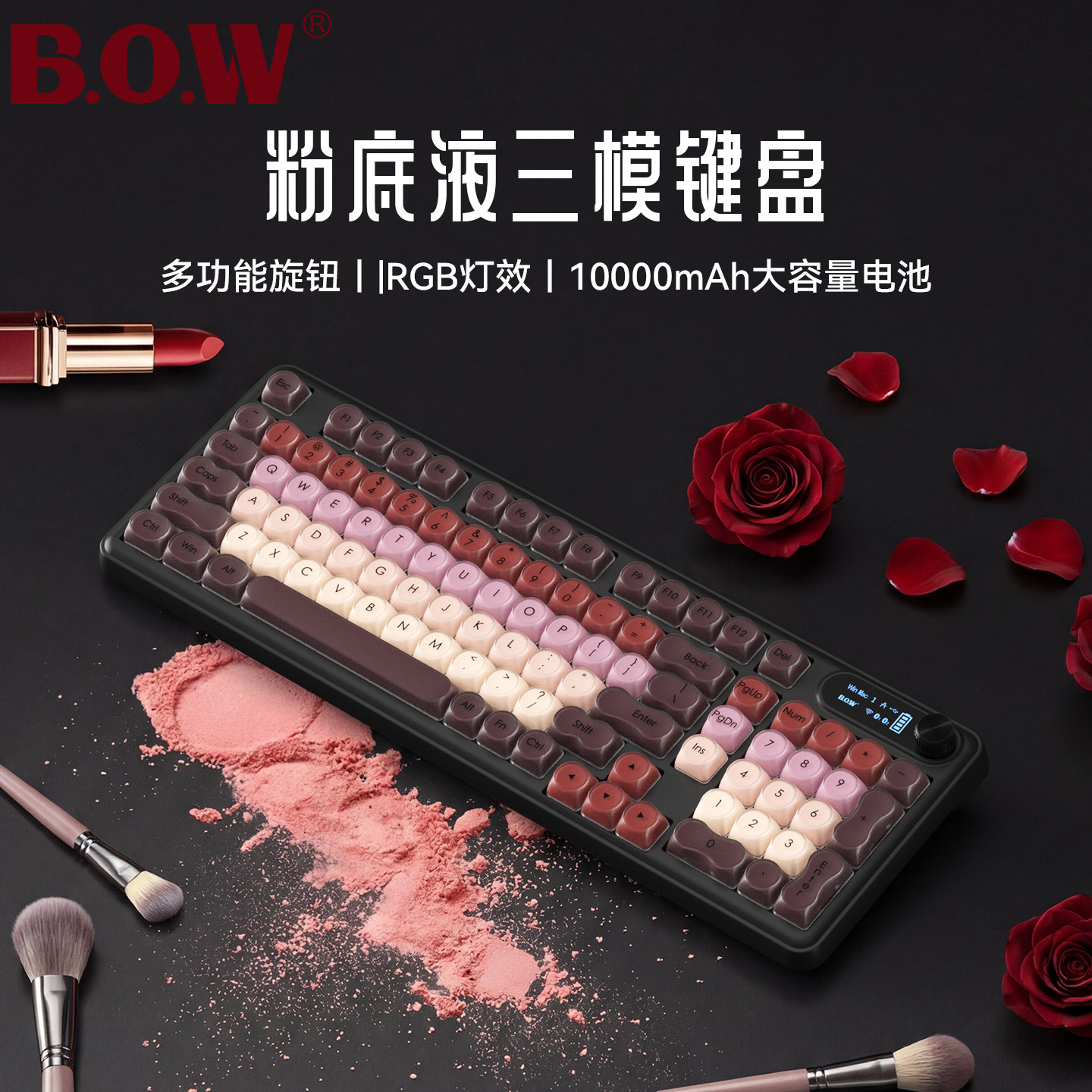 BOW 粉底液无线蓝牙键盘机械手感可爱女生游戏电竞有线三模键鼠