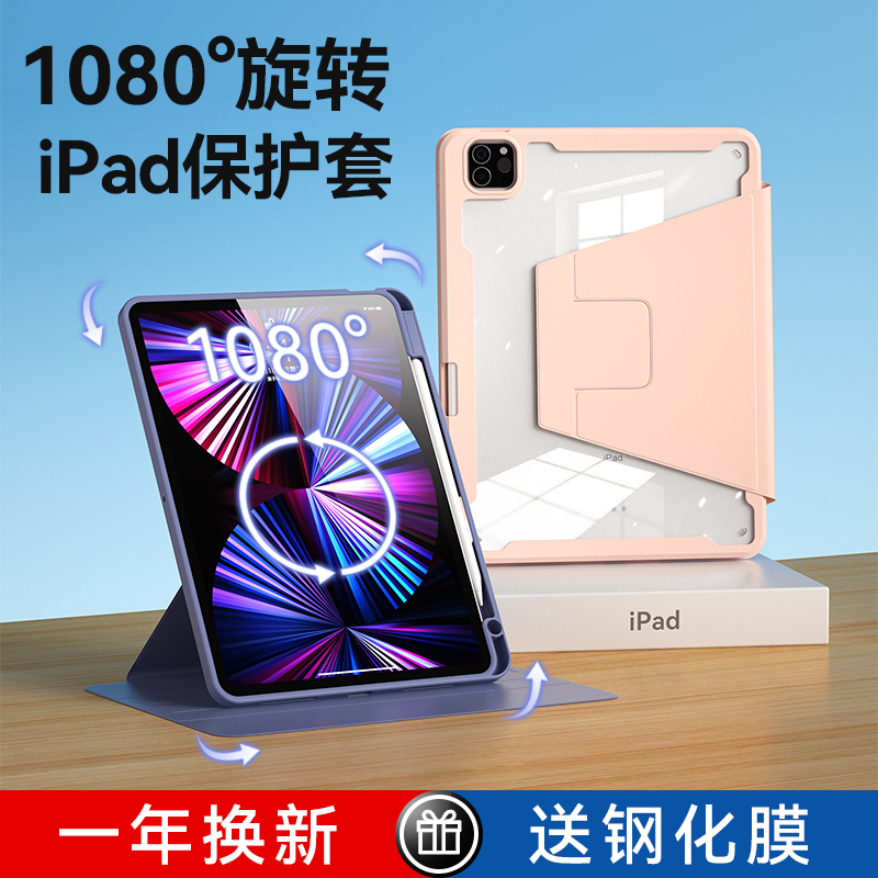 苹果亚克力抗弯防摔ipad保护套