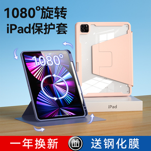 2022新款 5防弯摔12.9寸透明硬壳 iPad10保护套10.9寸磁吸pro保护壳11寸适用苹果平板第九代10.2寸带笔槽air4
