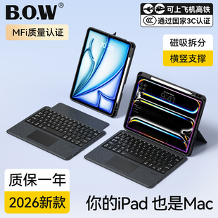 BOW ipad妙控键盘保护套一体磁吸分体横竖可拆分带笔槽七彩背光适用苹果air7/6平板保护壳2026新款Pro 11英寸