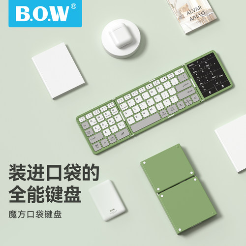 无线蓝牙三折叠键鼠iPad平板通用