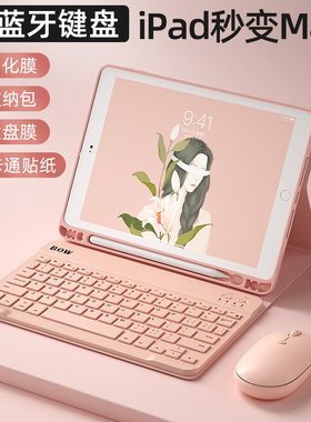 适用2021新款ipad三蓝牙键盘9代保护套一体10.2带笔槽pro11寸硅胶air4保护壳10.9鼠标套装平板苹果磁吸全包