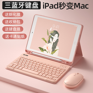 适用2021新款 平板苹果磁吸全包 ipad三蓝牙键盘9代保护套一体10.2带笔槽pro11寸硅胶air4保护壳10.9鼠标套装