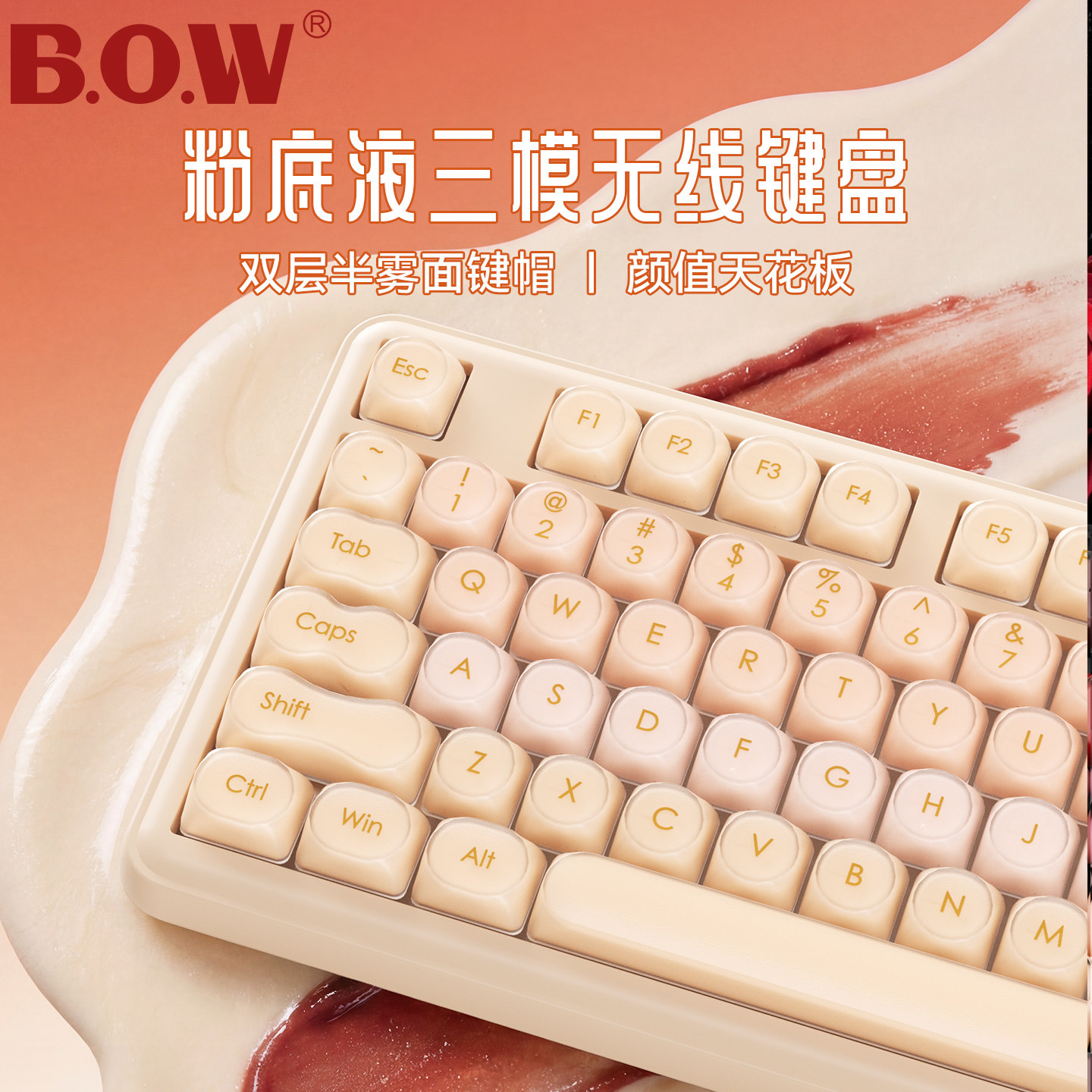 BOW 粉底液三模无线蓝牙键盘鼠标套装游戏键鼠女生打字办公专用