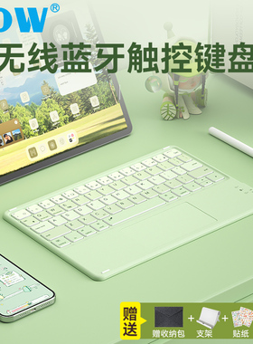 BOW ipad无线蓝牙触控键盘静音女生适用苹果华为平板电脑通用便携