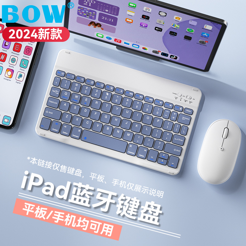 BOW平板键盘鼠标ipad无线小便携