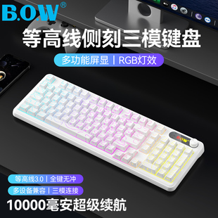 BOW键盘鼠标无线蓝牙有线三模游戏电竞RGB打字办公键鼠套装 高颜值