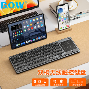 B.O.W 双模蓝牙无线键盘平板ipad便携办公笔记本手机专用触控一体