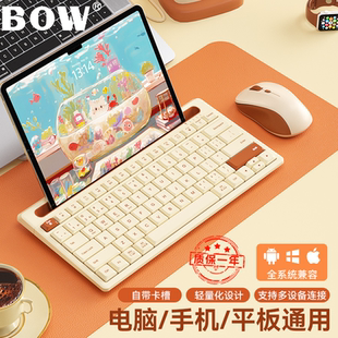 无线蓝牙键盘鼠标套装 BOW 带卡槽外接办公适用iPad平板笔记本电脑