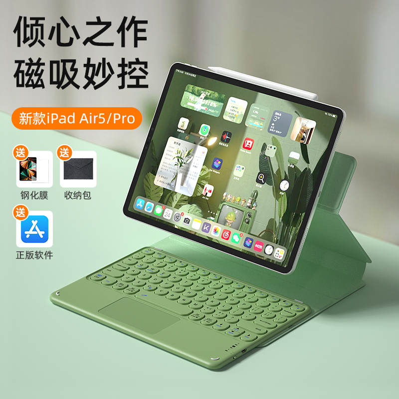 bow仿皮绒简约ipad磁吸妙控键盘