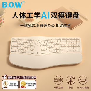BOW人体工学Ai键盘鼠标套装 智能语音办公写作PPT无线蓝牙双模键鼠