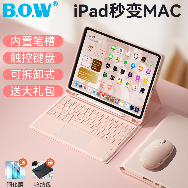 适用苹果平板简约ipad触控键盘套图片
