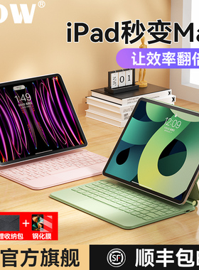 BOW2025新款ipad妙控键盘11代适用苹果air7/6磁吸悬浮pro保护壳air4/5平板电脑10.9寸保护套一体悬浮触控11寸