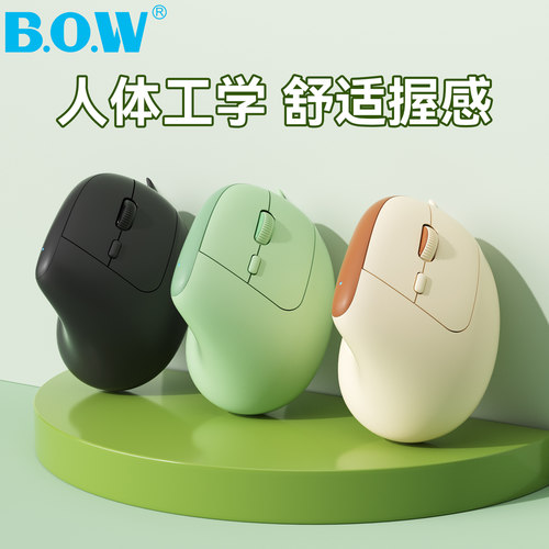 BOW无线垂直鼠标静音办公立式