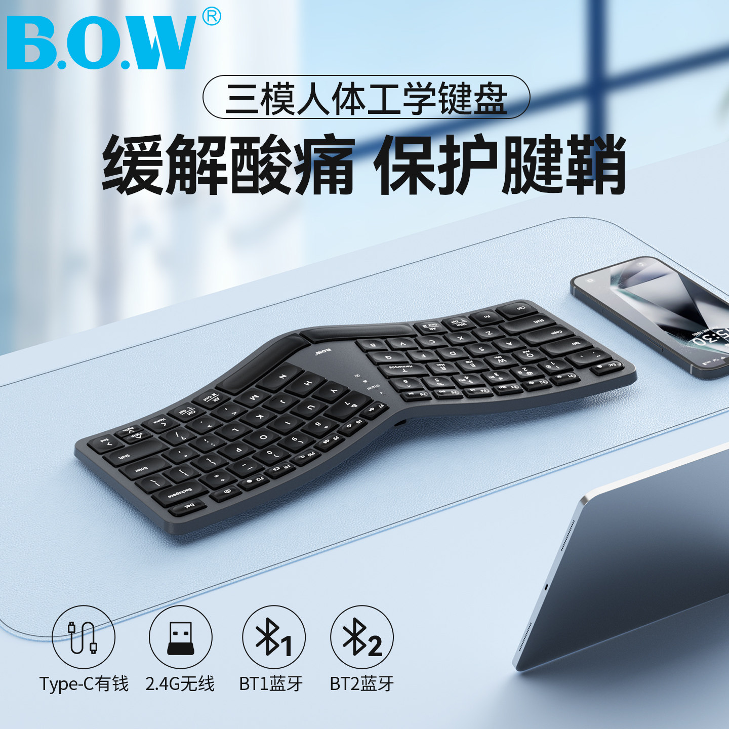 BOW 人体工学三模键盘ipad蓝牙无线手机笔记本电脑静音办公专用,电脑硬件/显示器/电脑周边,键盘,淘宝优惠券,粉丝福利购,淘宝优惠卷