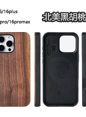 适用iphone16romax木质手机壳16实木保护壳苹果15木制环个性保防尘防摔