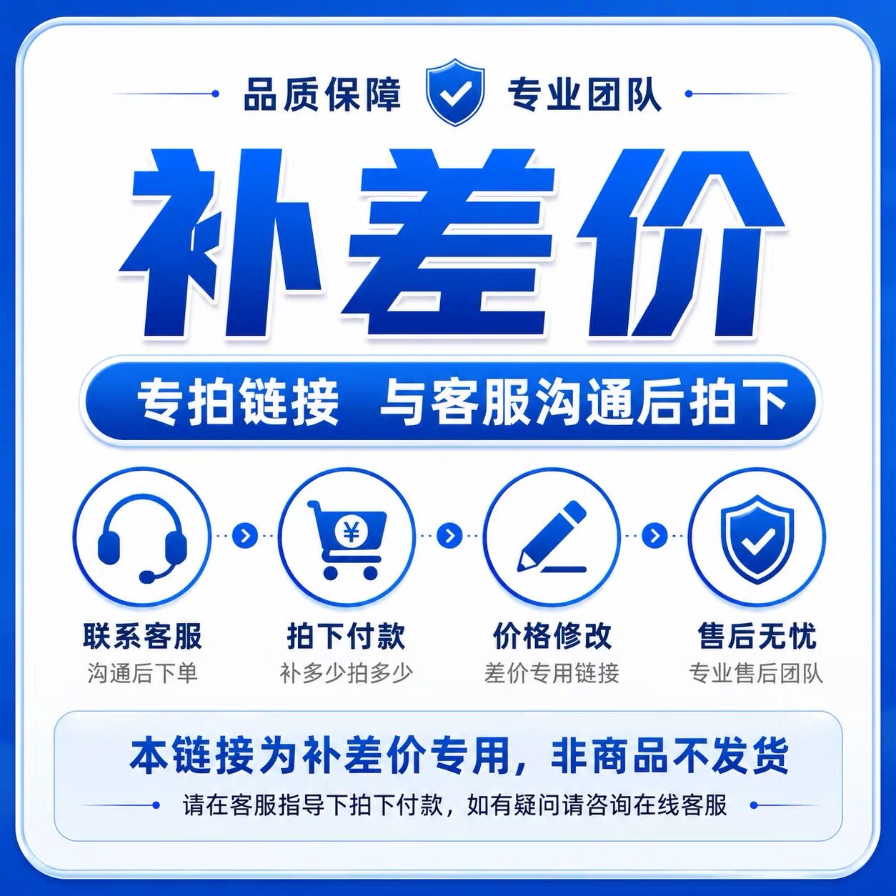此为付款链接 非商品链接 不支持单拍