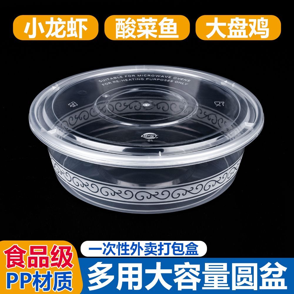 一次性外卖打包圆盆餐盒加厚