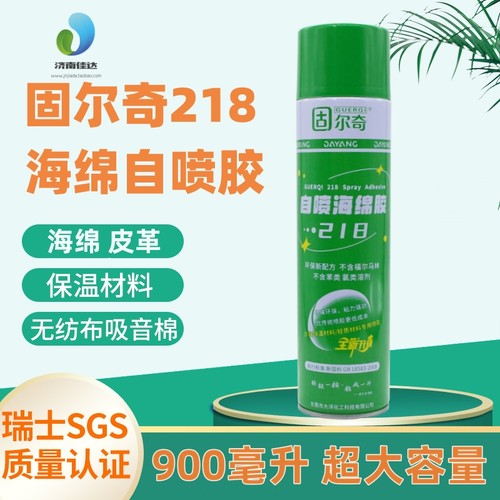 固尔奇自喷海绵胶环保大容量喷胶