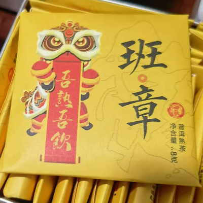 6年老班章茶区普洱茶云南特级