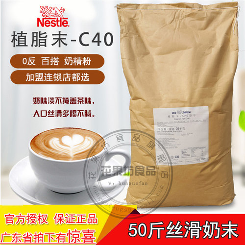 奶茶伴侣奶茶专用丝滑0反