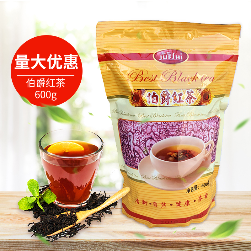 包邮爵世600克专用格蕾红茶
