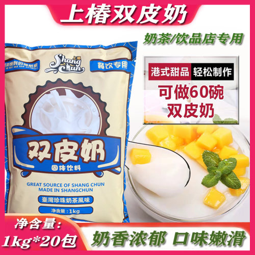 上椿双边奶奶茶店专用原料