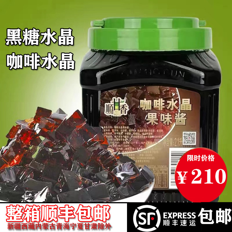 广村顺甘香黑糖咖啡水晶果味酱瓶装2.1L即食黑砖水晶椰果