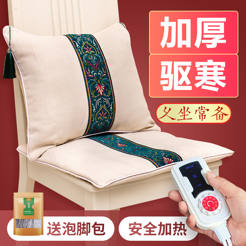 蕲艾绒坐垫电加热艾灸