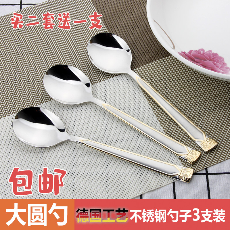 不锈钢成人汤匙家用大圆勺子西餐勺主餐勺甜品勺吃饭勺搅拌勺饭匙
