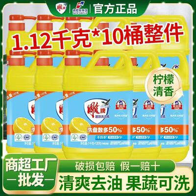 雕牌去油家用大桶家庭装洗洁精