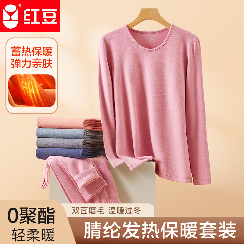红豆绒情侣保暖内衣套装商场同款